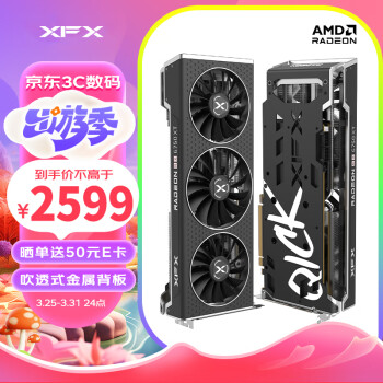 XFX 讯景 RX 6750 XT 海外版 V2 显卡 12GB 黑色 ￥2599