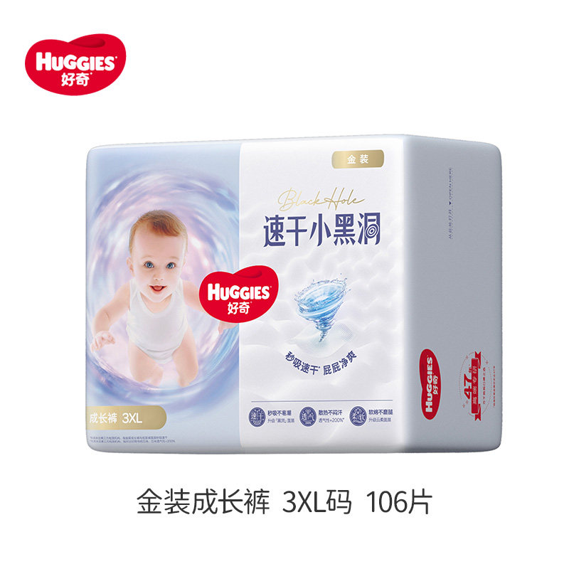 好奇 金装拉拉裤L/XL/XXL片婴儿宝宝尿不湿裤型纸尿裤超薄透气 14.5元