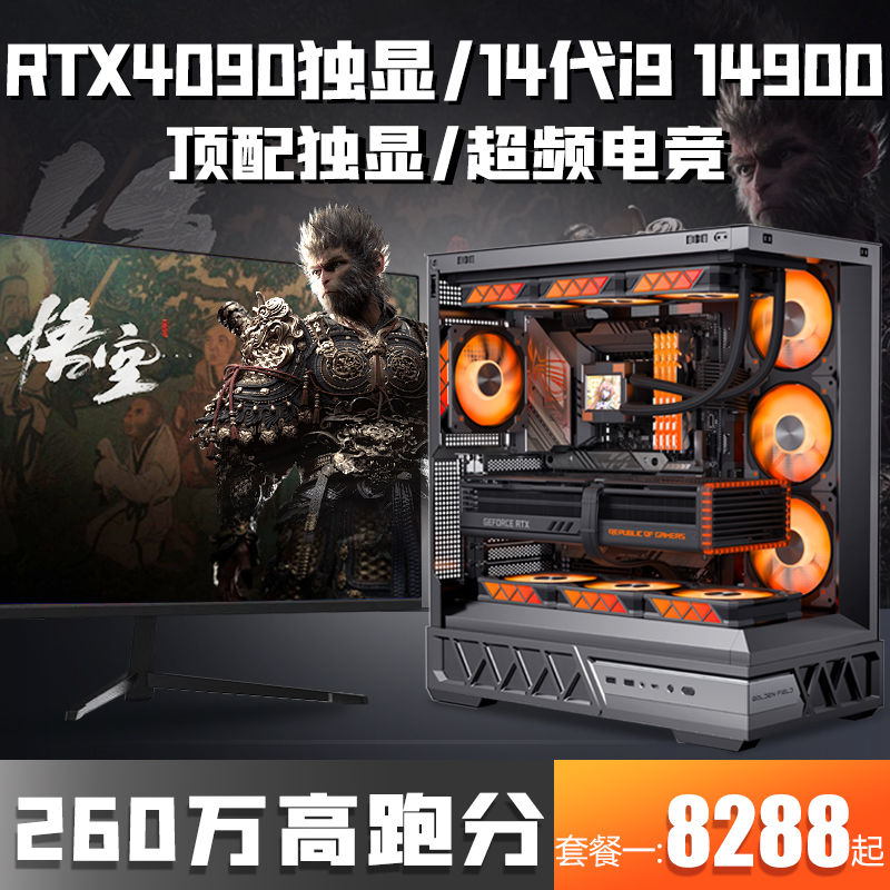 金河田 新品上市RTX4090独显+14代酷睿i5 电脑DDR5台式机组装主机 7828元（需用