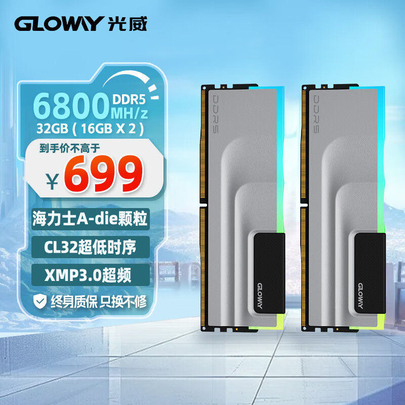 GLOWAY 光威 32GB(16GBx2)套装 D5 6800 台式机内存条 神武RGB系列 海力士A-die颗粒 CL3