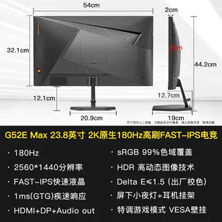 盛色 G52Plus升降支架版 180Hz FastIPS 2K显示器 669元 - 86线报 盛色 G52Plus升降支架版 180Hz FastIPS 2K显示器 669元 - 86线报