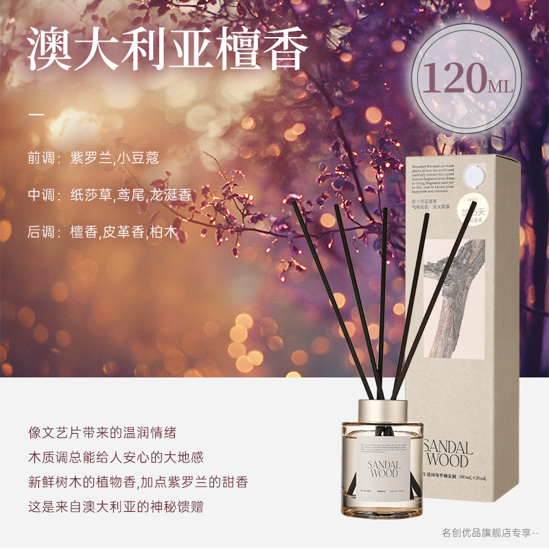 MINISO 名创优品 大师花艺系列无火香薰 净味饰品 120g 三瓶装 90.15元（需用券