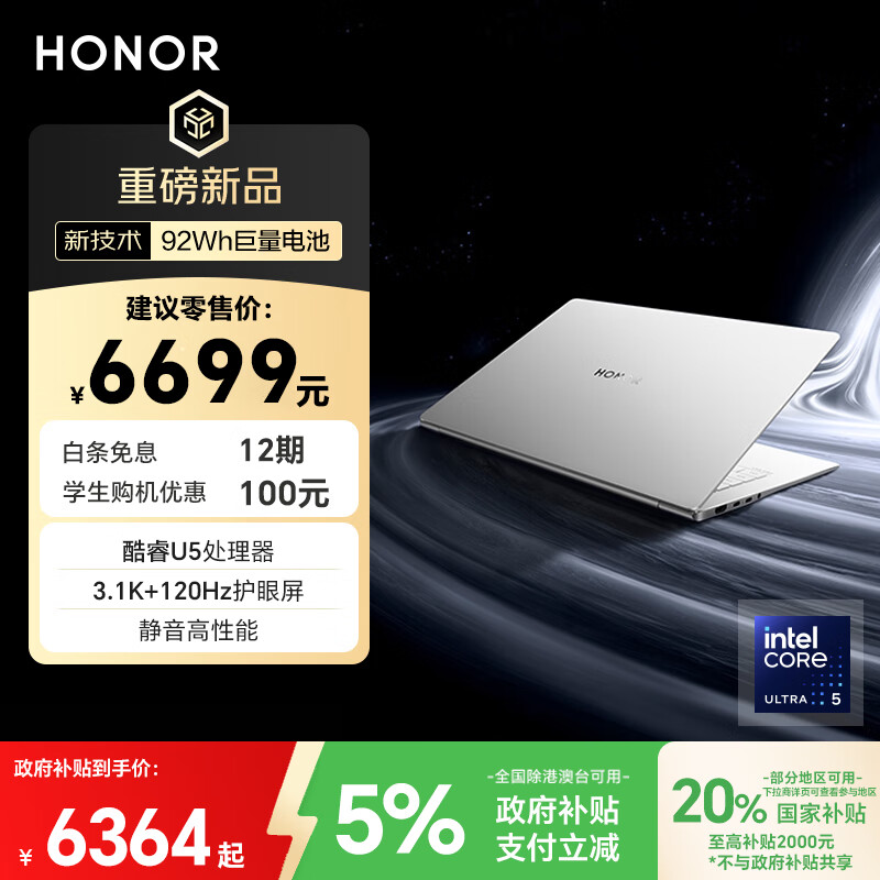 荣耀 HONOR MagicBook Pro 14 AI轻薄笔记本 92Wh巨量电池 14.6吋U5-225H 32G 1T 3.1K护眼屏