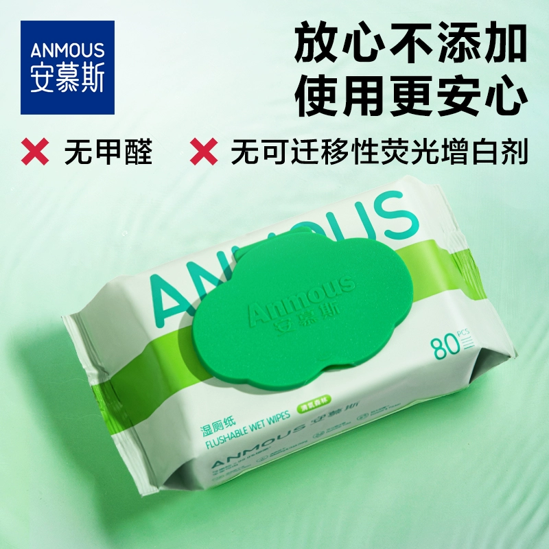 天降4.9 安慕斯湿厕纸家庭实惠装80抽 券后7.9元