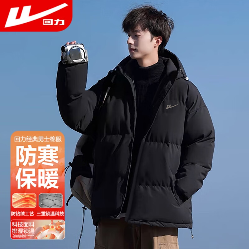 回力 通用款连帽棉服 135.99元