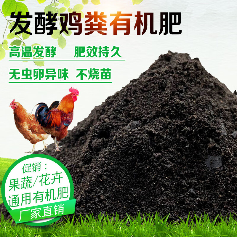 睿格达 发酵羊粪鸡粪 二次发酵不烧根5斤 9.9元（需用券）