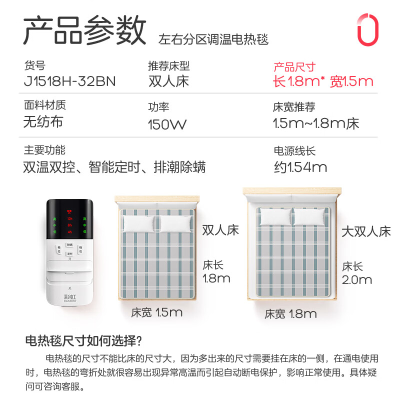 彩虹 双人定时 双温无纺布电热毯1.8*1.5米 123.99元 - 线报酷