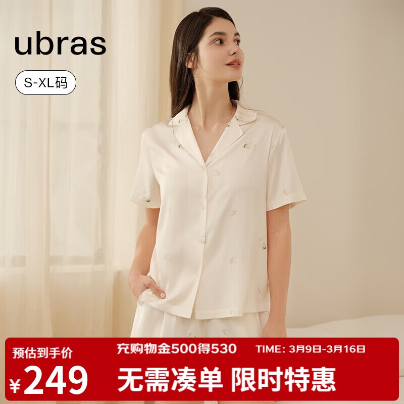 Ubras 新品流光栀子花翻领短袖短裤套装春夏舒适家居服女睡衣馥芮白L 246.51