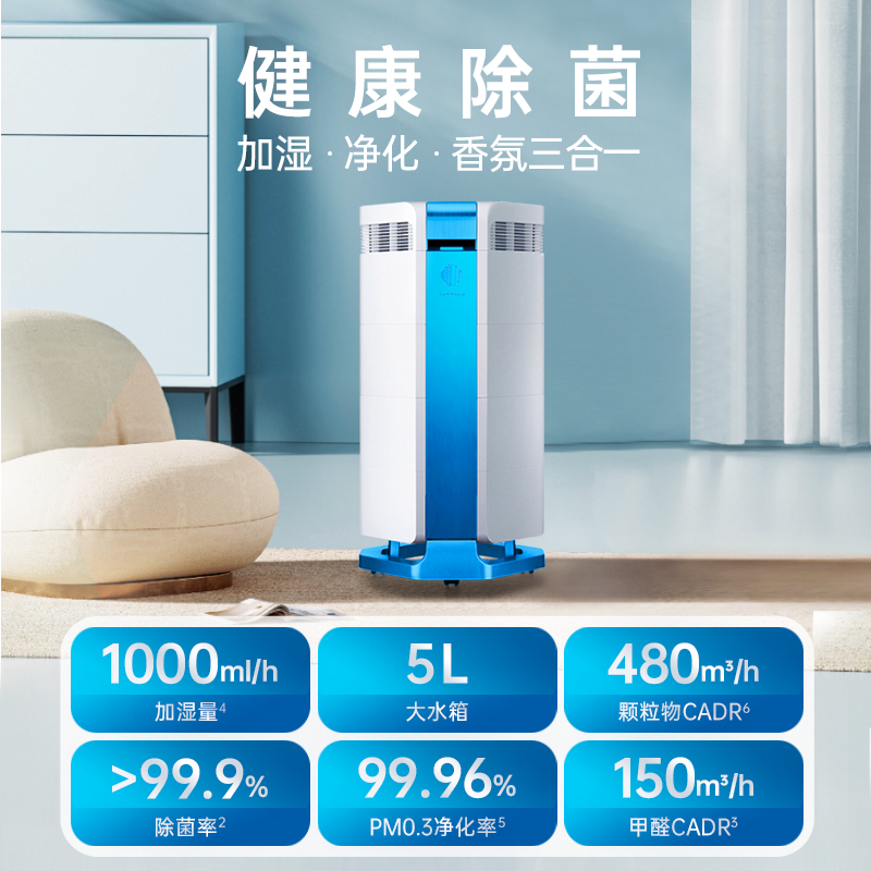 AirProce 艾泊斯 空气净化器加湿一体AI-660家用无雾香薰精油加湿 9299元