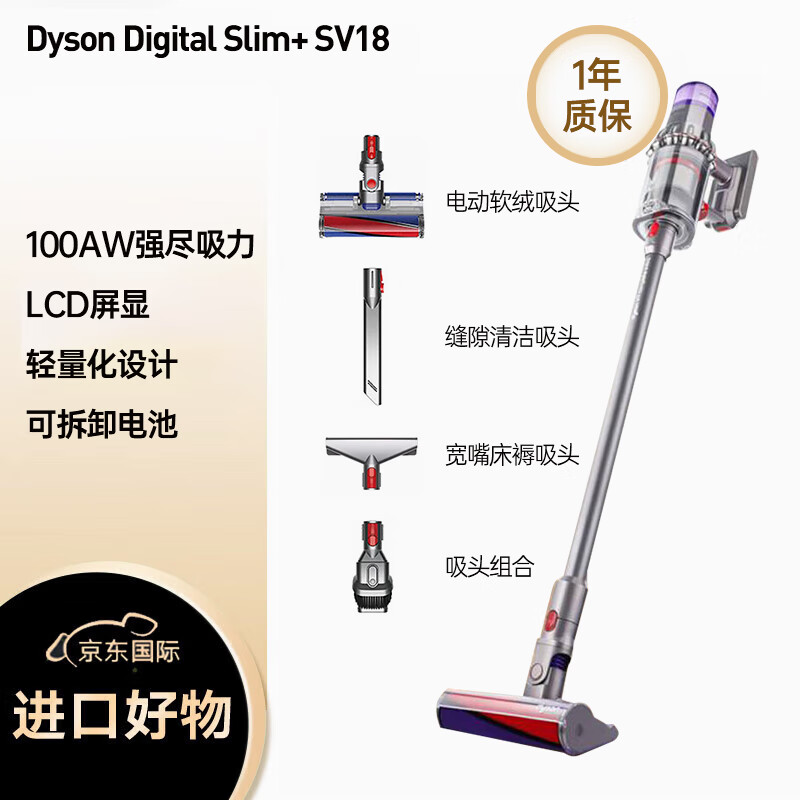 dyson 戴森 轻量版无绳手持吸尘器v10 Digital Slim+ 22款铁镍色 1849元（需用券）