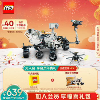 LEGO 乐高 机械组系列 42158 NASA“毅力号”火星探测器 ￥586.05
