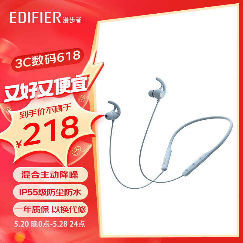 EDIFIER 漫步者 W280NB 主动降噪 蓝牙运动耳机 颈挂式耳机 手机耳机 入耳式降