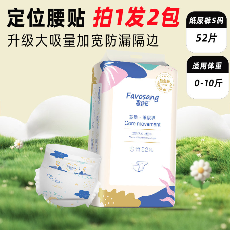 喜舒安 芯动纸尿裤L婴儿超薄透气宝宝尿不湿XL码拉拉裤 67.85元