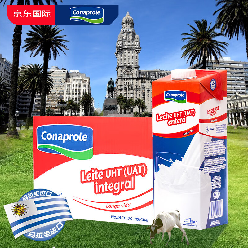 限地区、plus会员:科拿（Conaprole）全脂纯牛奶 乌拉圭进口 3.4g优质乳蛋白 1L*12盒 56.05元包邮