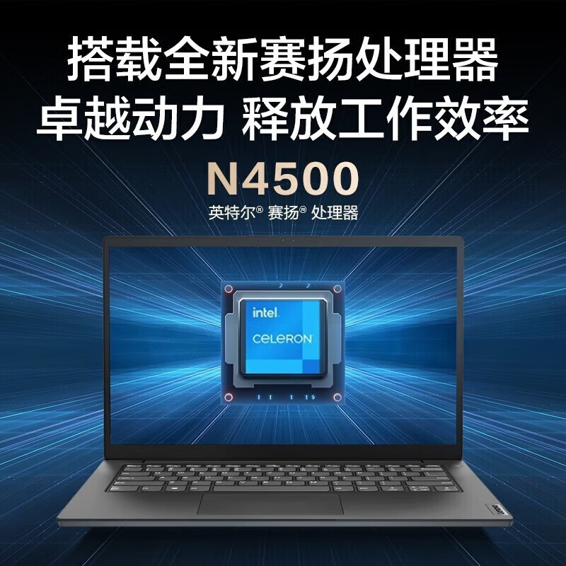 Lenovo 联想 笔记本电脑V15 全新英特尔窄边框学生网课轻薄本 15.6英寸家用商 N