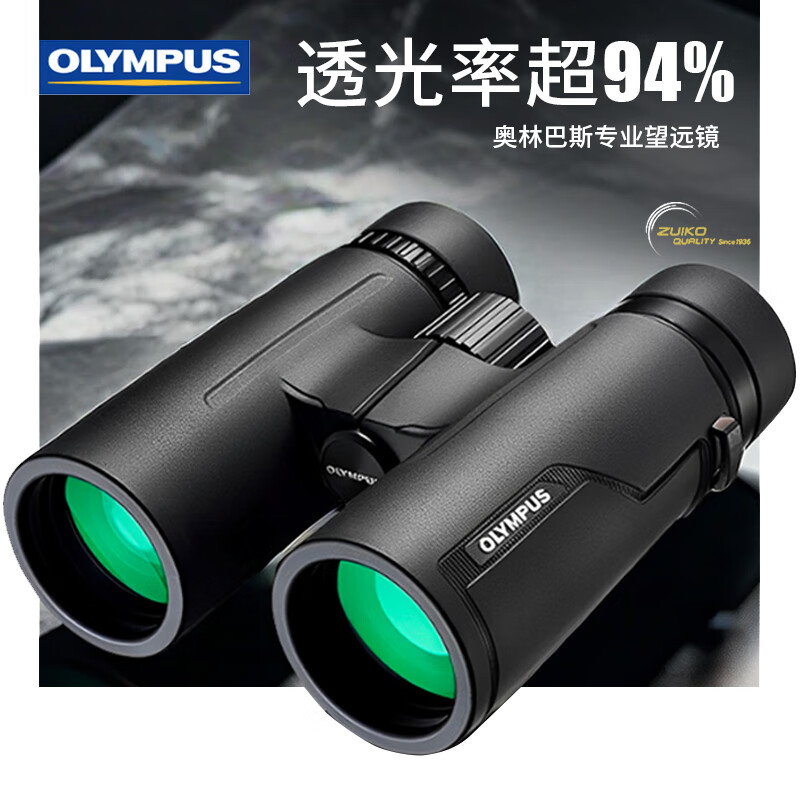 OLYMPUS 奥林巴斯 PRO系列 双筒望远镜 10x42ED 2920元（需用券）