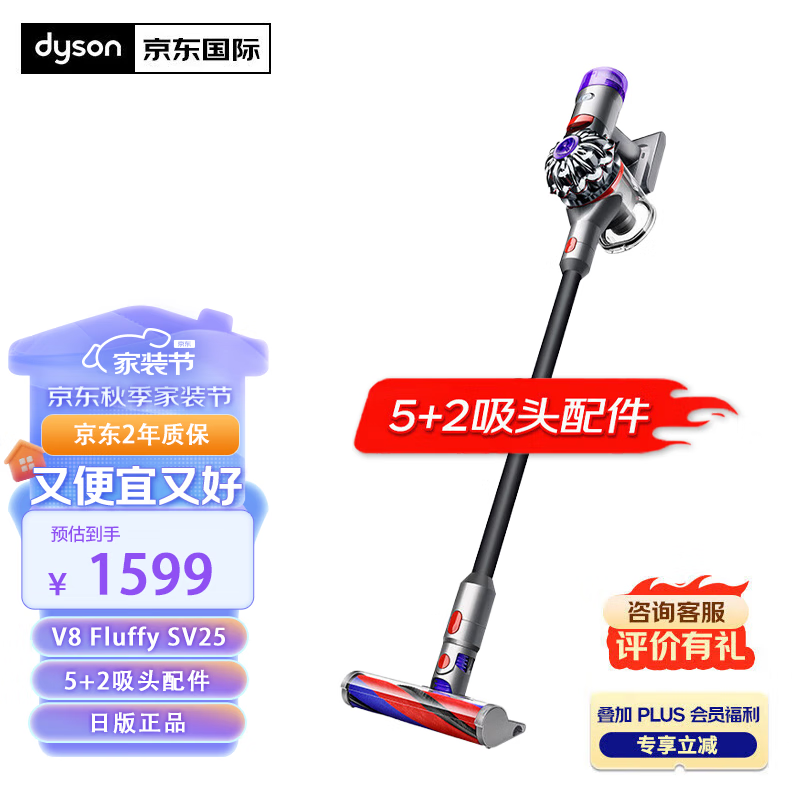 dyson 戴森 吸尘器V8 SV25 FF NI 无绳吸尘器家用手持除螨吸猫毛 ￥1493