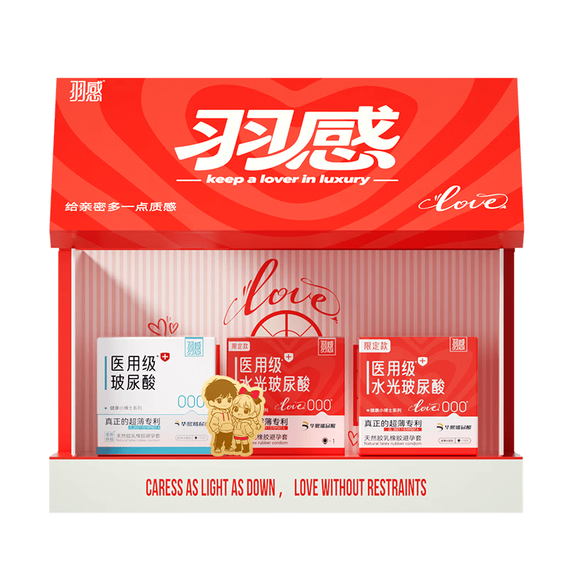 羽感 爱的小屋礼盒 医用级水光超薄000玻尿酸安全套 21只 17.5元（需买2件，