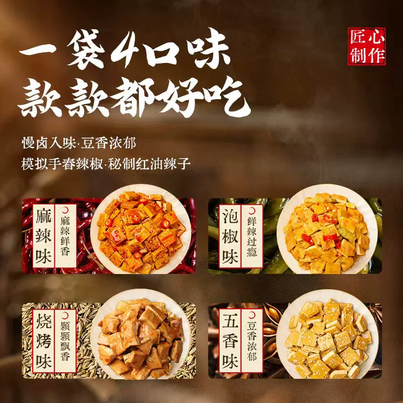 好巴食 南溪豆腐干多口味400g 7.9元淘金币到手7.1元 - 86线报