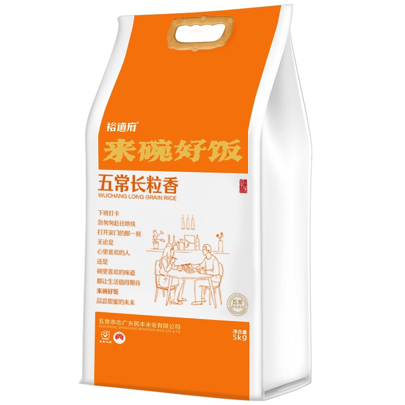 YUDAOFU 裕道府 五常生态香米 5kg 44.92元（需用券）