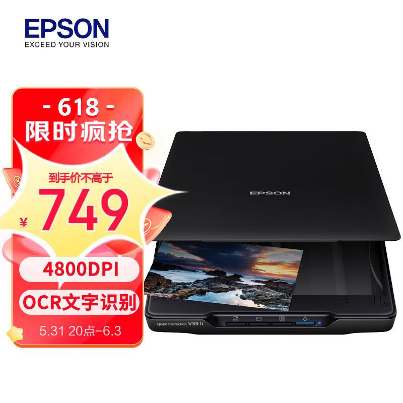 EPSON 爱普生 Perfection V39II A4平板扫描仪 高清彩色照片文档扫描 USB供电 4800dpi 