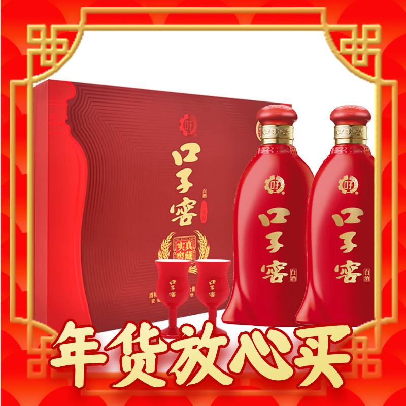 春节年货礼盒：口子窖 六年型 兼香型白酒 52度 450ml*2瓶 礼盒装 218元（需用