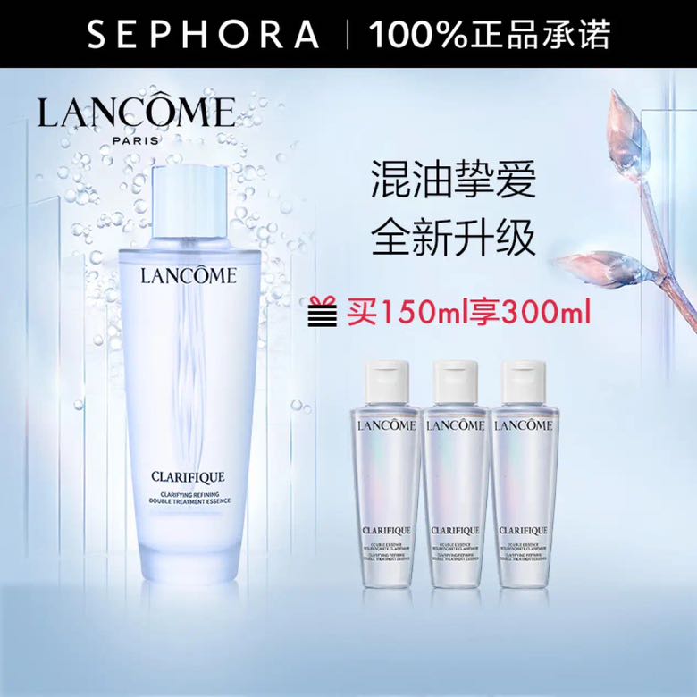 LANCOME 兰蔻 净澈焕肤双重精华水 150ml（赠同款50ml*3） 575.6元（双重优惠）