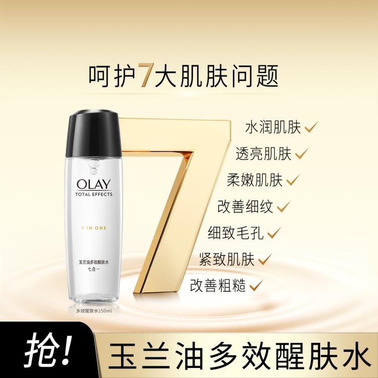 OLAY 玉兰油 多效修护醒肤水 150ml 85元