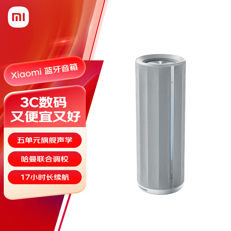 小米 Xiaomi 蓝牙音箱 声学小钢炮小米澎湃智联 防尘防水露营NFC音箱 星辰灰 