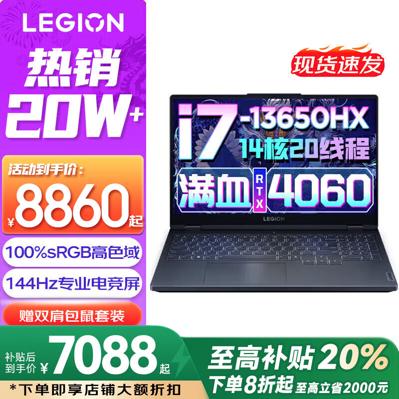 联想 Lenovo LEGION 联想拯救者 Y9000P 2023款 十三代酷睿版 16.0英寸 游戏本 碳晶