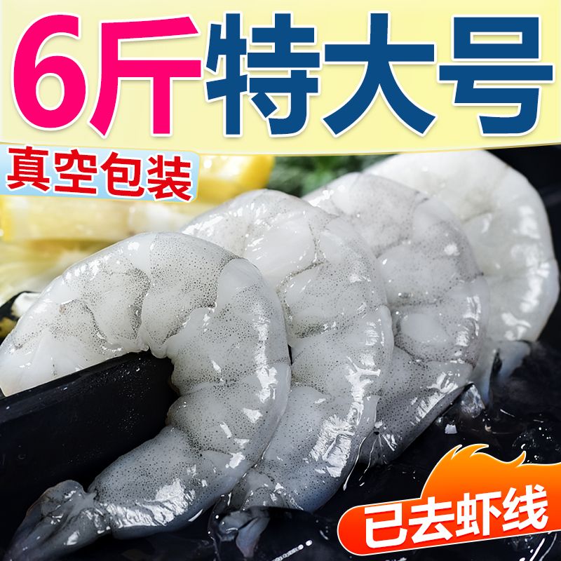 冰鲜部族 现剥无冰大虾仁特大号1包1斤虾肉青虾仁冷冻真空31/40 28.29元