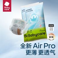 babycare 纸尿裤试用装Airpro纸尿裤婴儿干爽透气尿不湿新生儿透气 ￥1.3