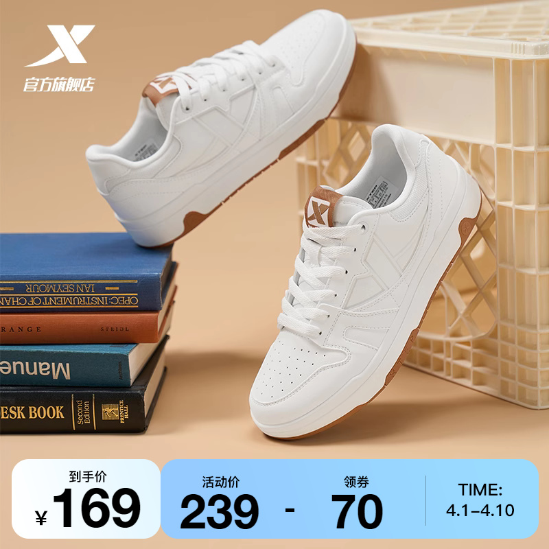 XTEP 特步 maxx-lite|板鞋2024夏季新款情侣小白鞋男鞋子百搭运动鞋女鞋 169元（