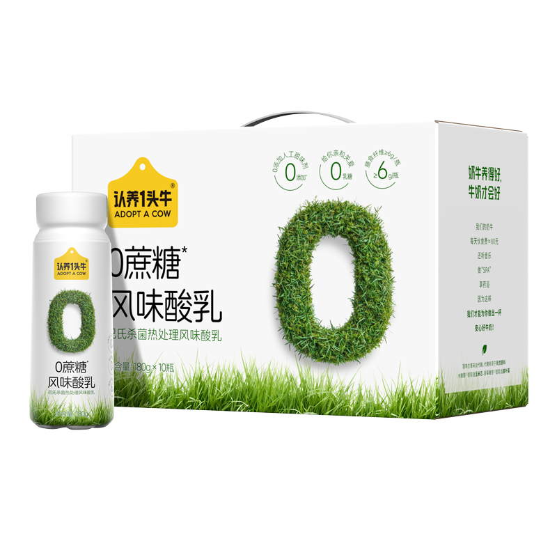 认养一头牛 0蔗糖酸牛奶 风味发酵乳 180g×10瓶 29.93元