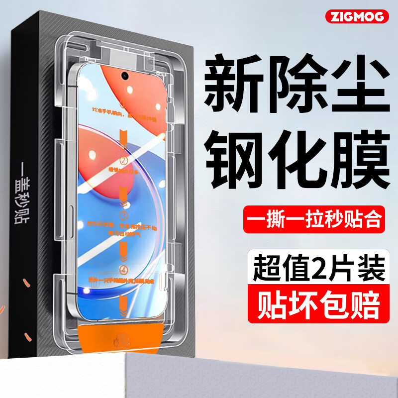 zigmog 中陌 适用于荣耀play8t 钢化膜 荣耀50se/畅玩50plus/华为nova9se手机膜高清