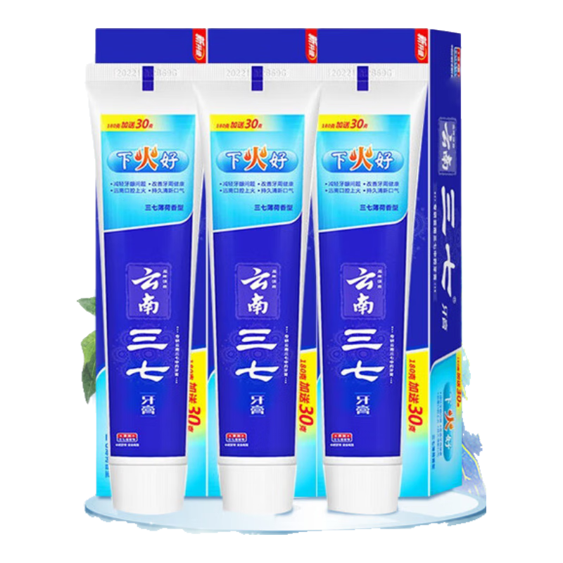 三七 下火好牙膏（180g+30g）*3支 +牙刷*2 薄荷香型 19.81元（需用券）