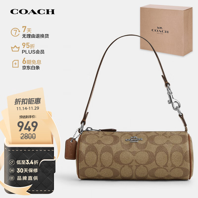 PLUS会员：COACH 蔻驰 女士手提圆筒包 CP475SVWQ3 901.55元