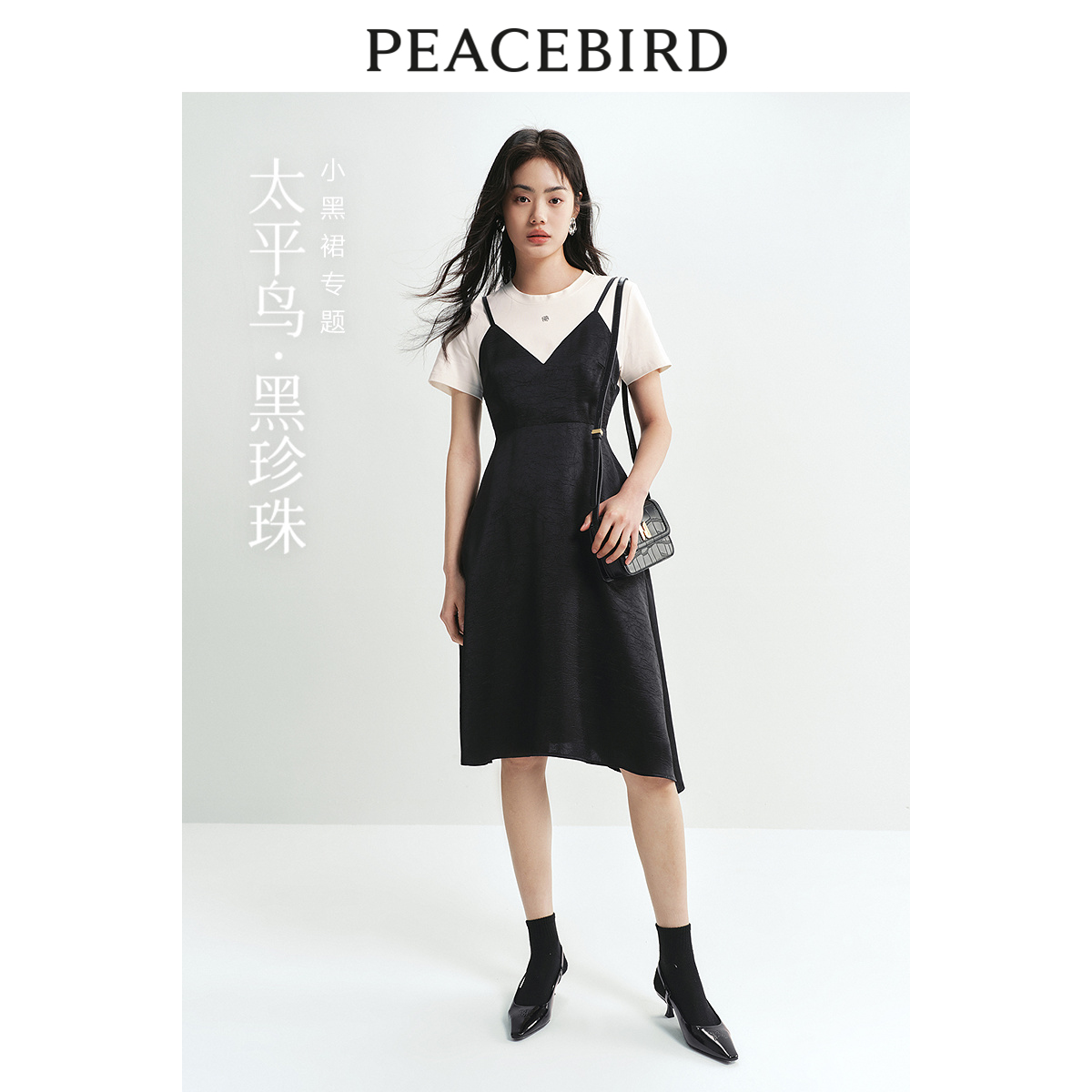 PEACEBIRD 太平鸟 *太平鸟女装黑珍珠假两件缎面连衣裙夏新款撞色圆领设计感