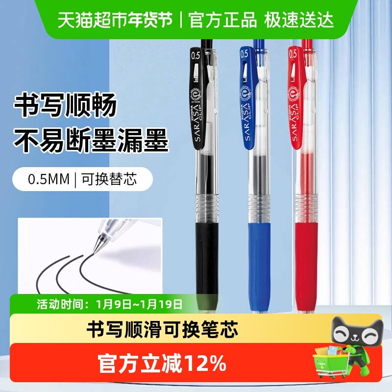 移动端、88VIP：日本ZEBRA斑马牌中性笔JJ15备考刷题按动笔0.5mm学生考试JF黑笔
