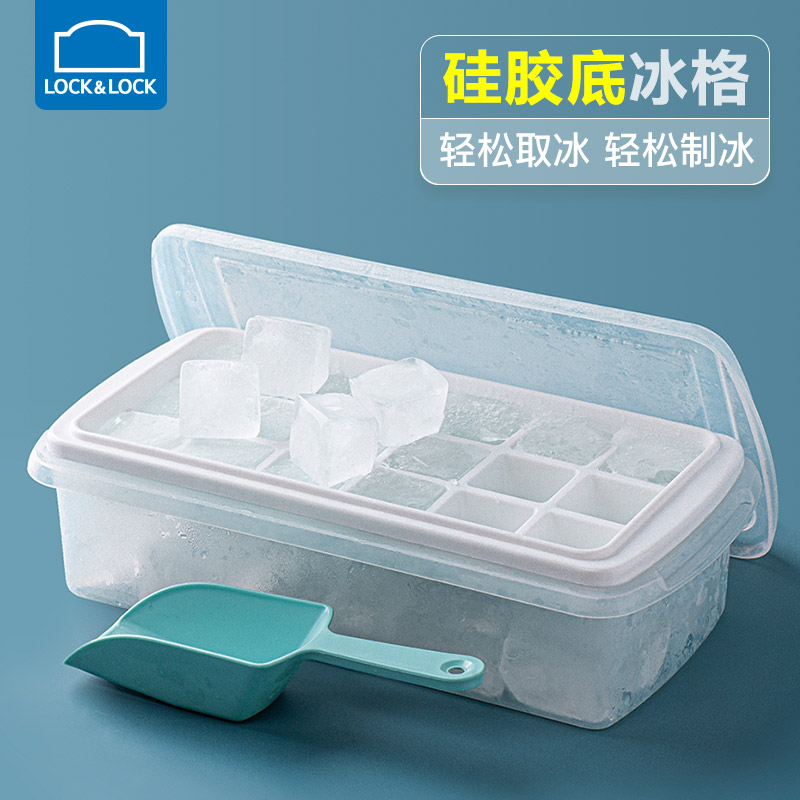 LOCK&LOCK 冰格模具硅胶制冰盒辅食家用食品级冻冰块模具储冰盒 11元（需用券）