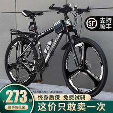 EG7 山地自行车26寸 顶配-钢架黑白色 236.81元