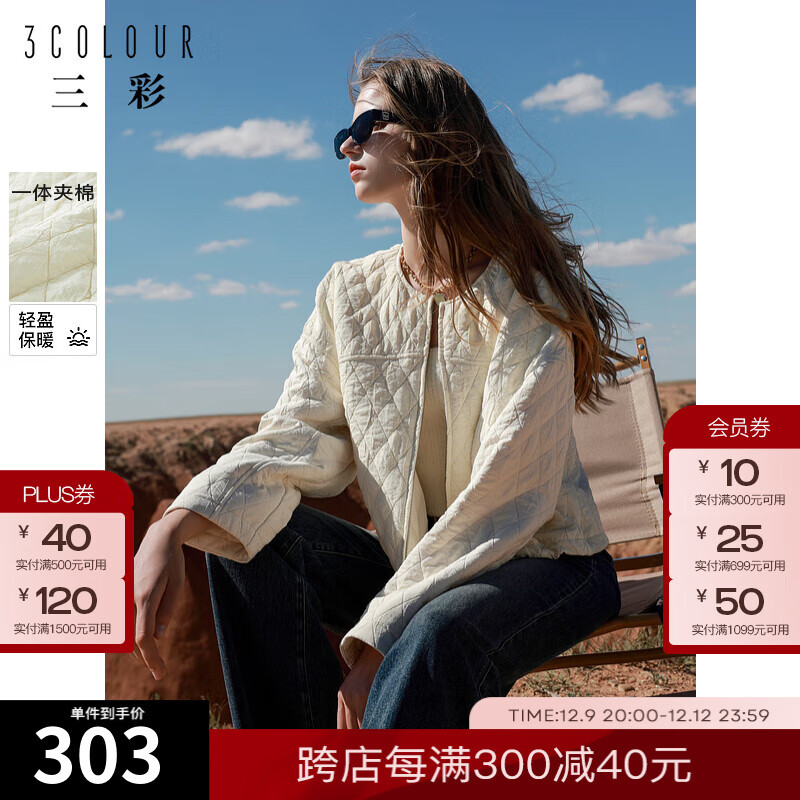 3COLOUR 三彩 2024冬季女装肌理感棉衣圆领拉链开衫外套 429元（需用券）