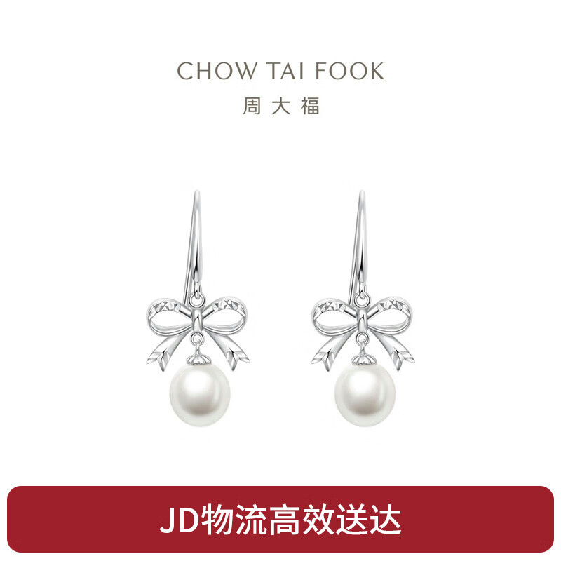 CHOW TAI FOOK 周大福 简约蝴蝶结 925银镶珍珠耳环 AQ33261 480元