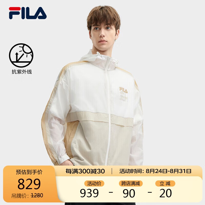 FILA 斐乐 防晒衣外套男2024夏季连帽上衣 175/96A/L 708.15元