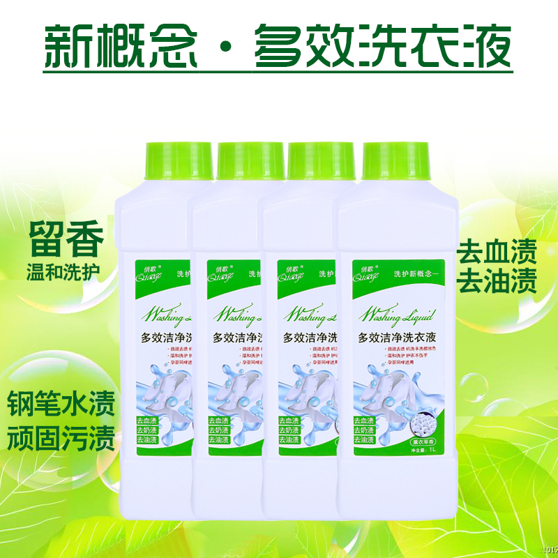俏歌 多效洗衣液 1kg*4瓶 自然香型 24.9元(需用券)