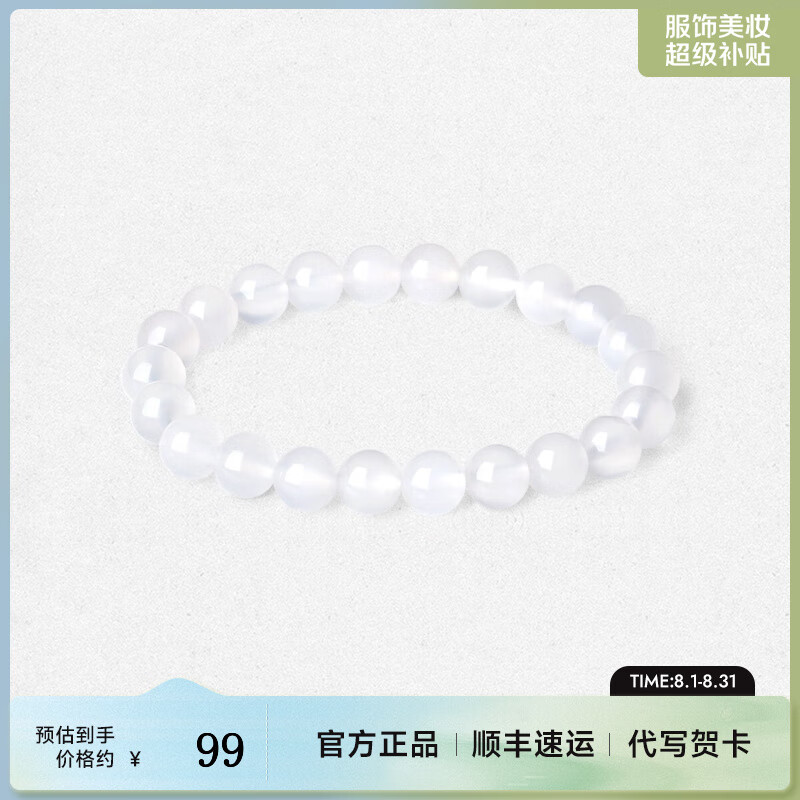周大生 玛瑙玉髓手串 黄水晶石手链 10147637652390 59元（需用券）