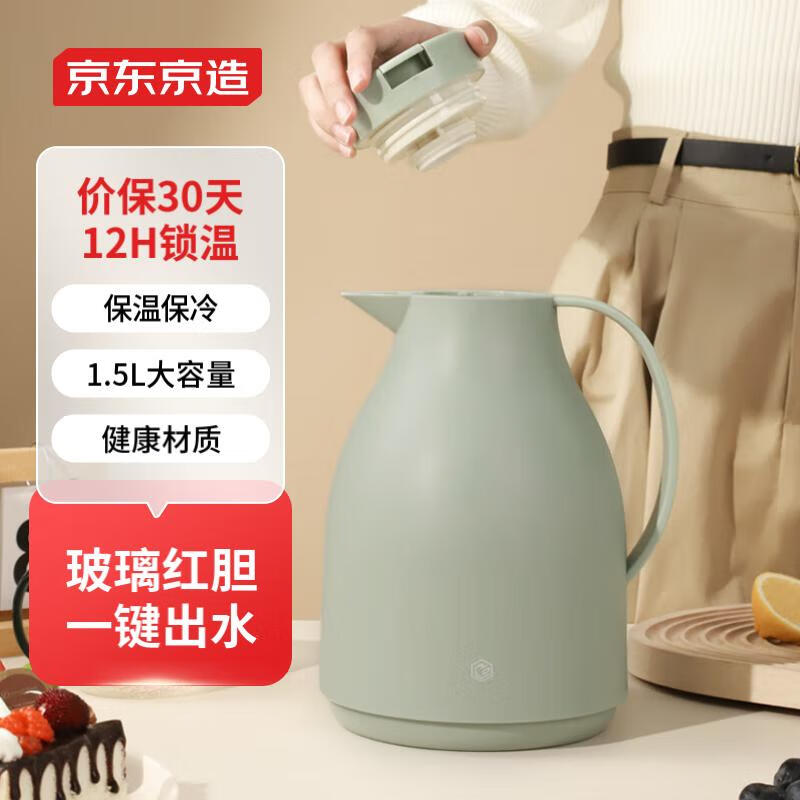 京东京造 保温壶 玻璃红胆热水壶 1.5L 水墨绿 24.79元