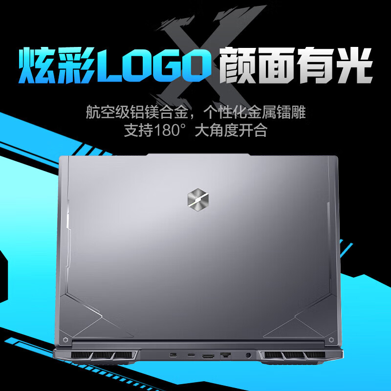 机械革命 2024新极光Pro旗X 16AIPC4060/4070 i7HX-1640602.5K 【 6182.75元