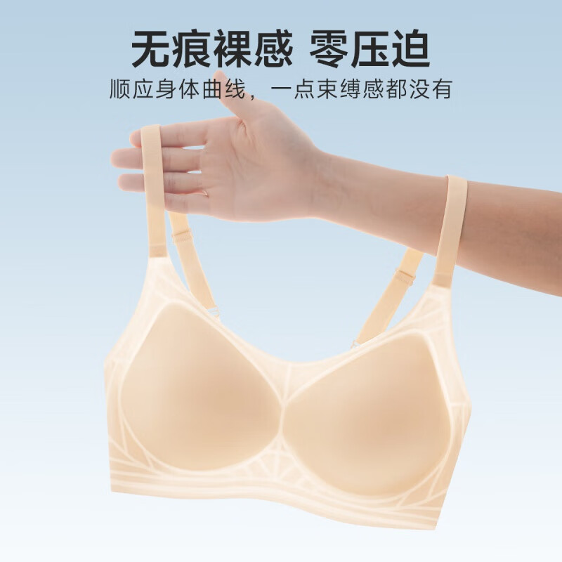 有券的上:Ordifen 欧迪芬 无钢圈 零感无痕 文胸(任选两件) 32元