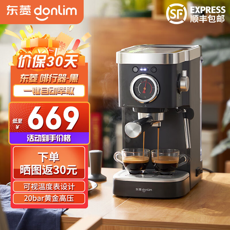 donlim 东菱 咖啡机复古意式温度可视 全半自动家用蒸汽打奶泡机 小型咖啡萃